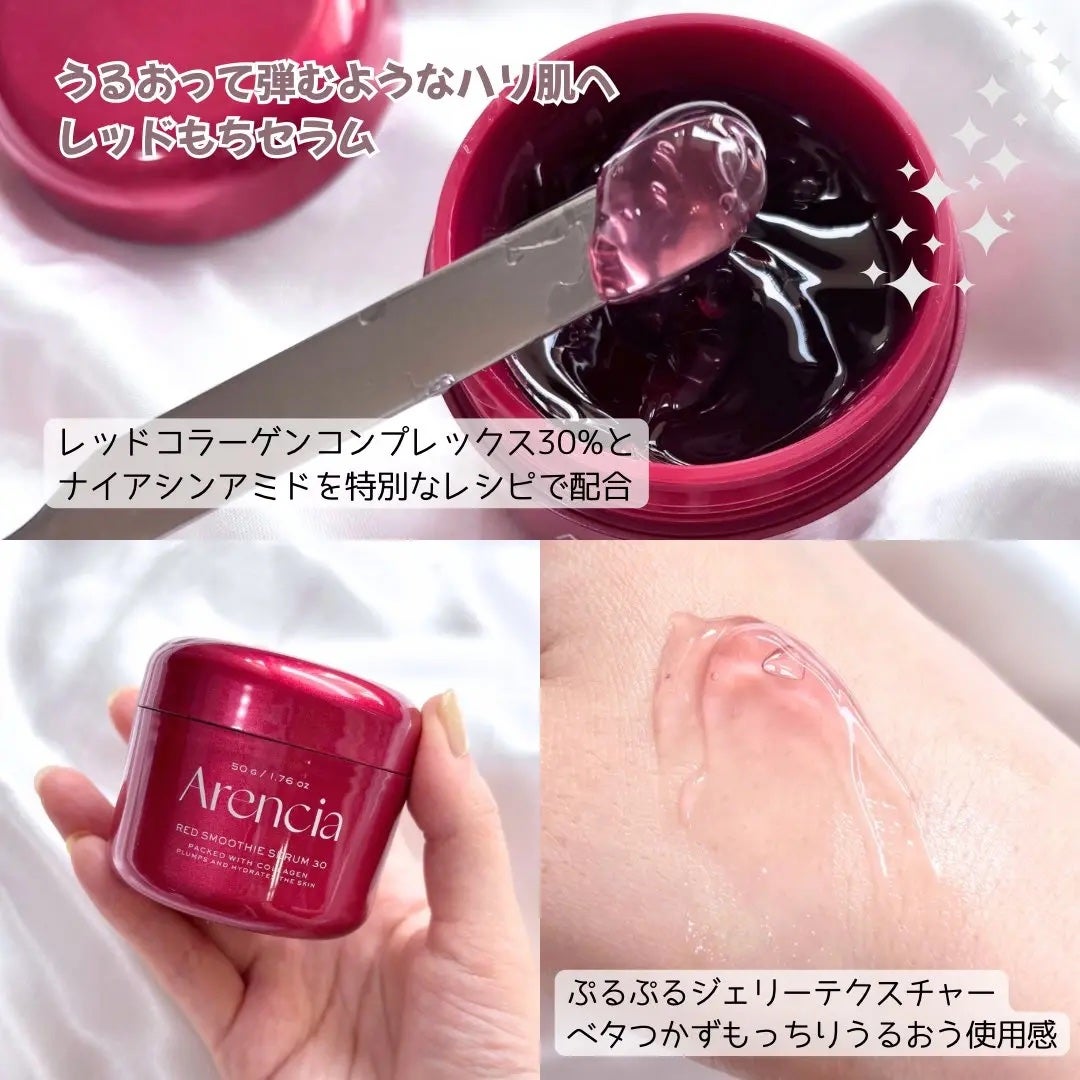 レッドモチセラム30/アレンシア/美容液を使ったクチコミ(2枚目)