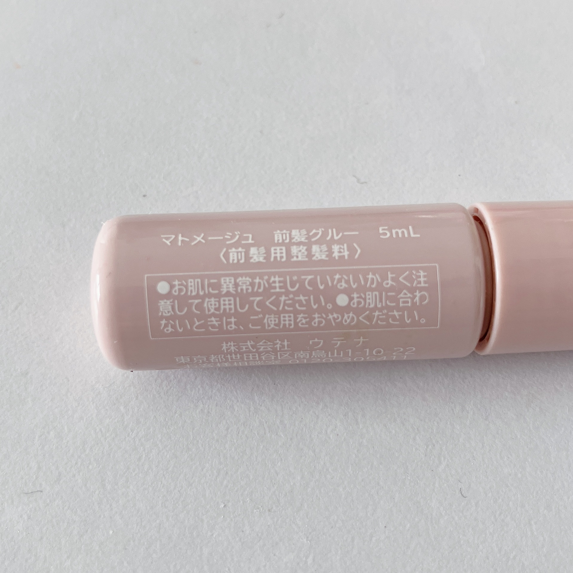 マトメージュ 前髪グルー/マトメージュ/その他スタイリングを使ったクチコミ（2枚目）