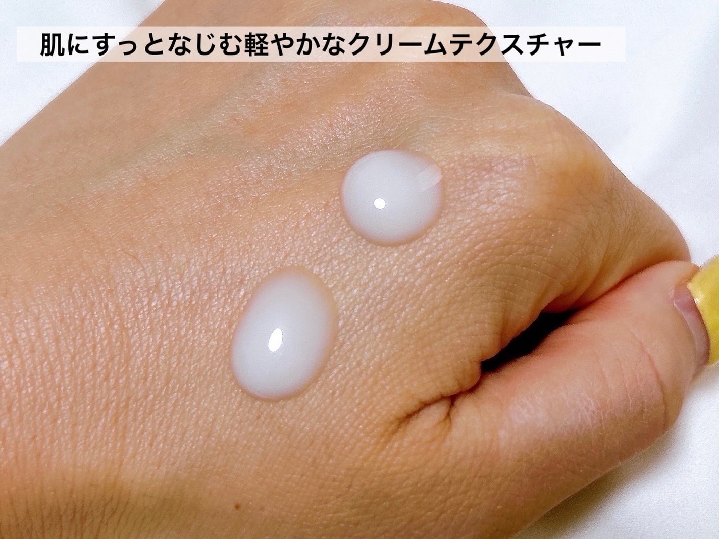 サミュ PHセンシティブクリーム/SAM'U/フェイスクリームを使ったクチコミ(7枚目)