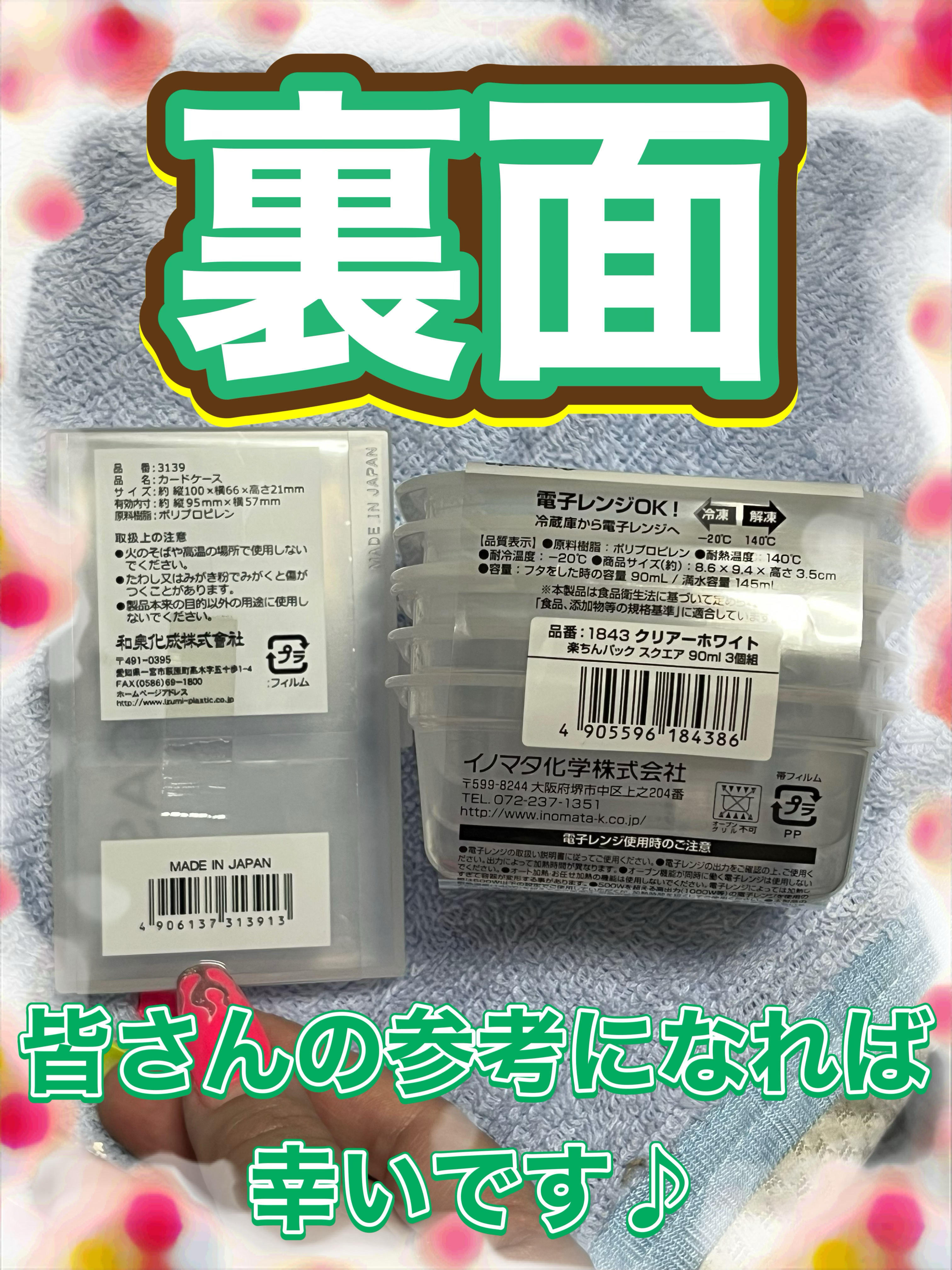 ワンプッシュで開閉できる 保存容器/DAISO/その他を使ったクチコミ（2枚目）