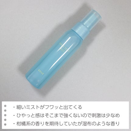 メイク キープ ミスト EX + COOL/コーセーコスメニエンス/フィックスミストを使ったクチコミ(3枚目)