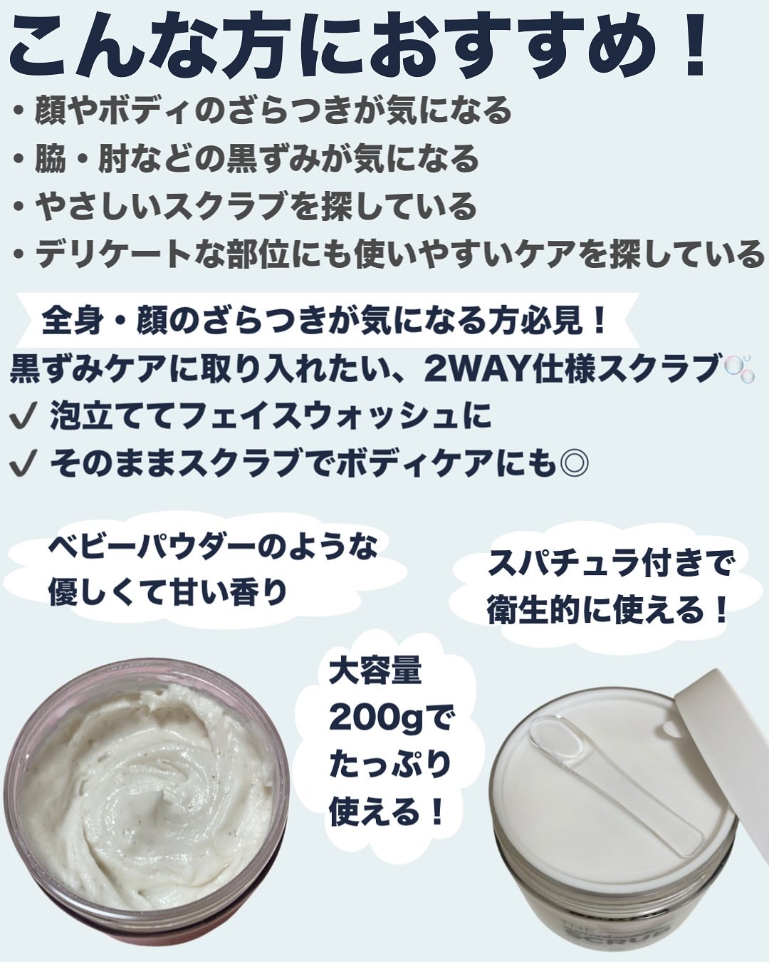 BnD マシュマロ コラーゲン AHA スクラブ /BnD/ボディスクラブを使ったクチコミ（2枚目）