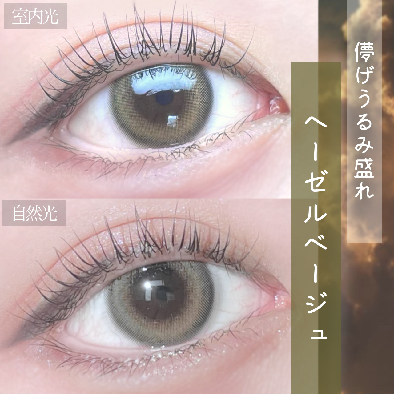 あざとめ 1day/azatome/ワンデー（１DAY）カラコンを使ったクチコミ（1枚目）