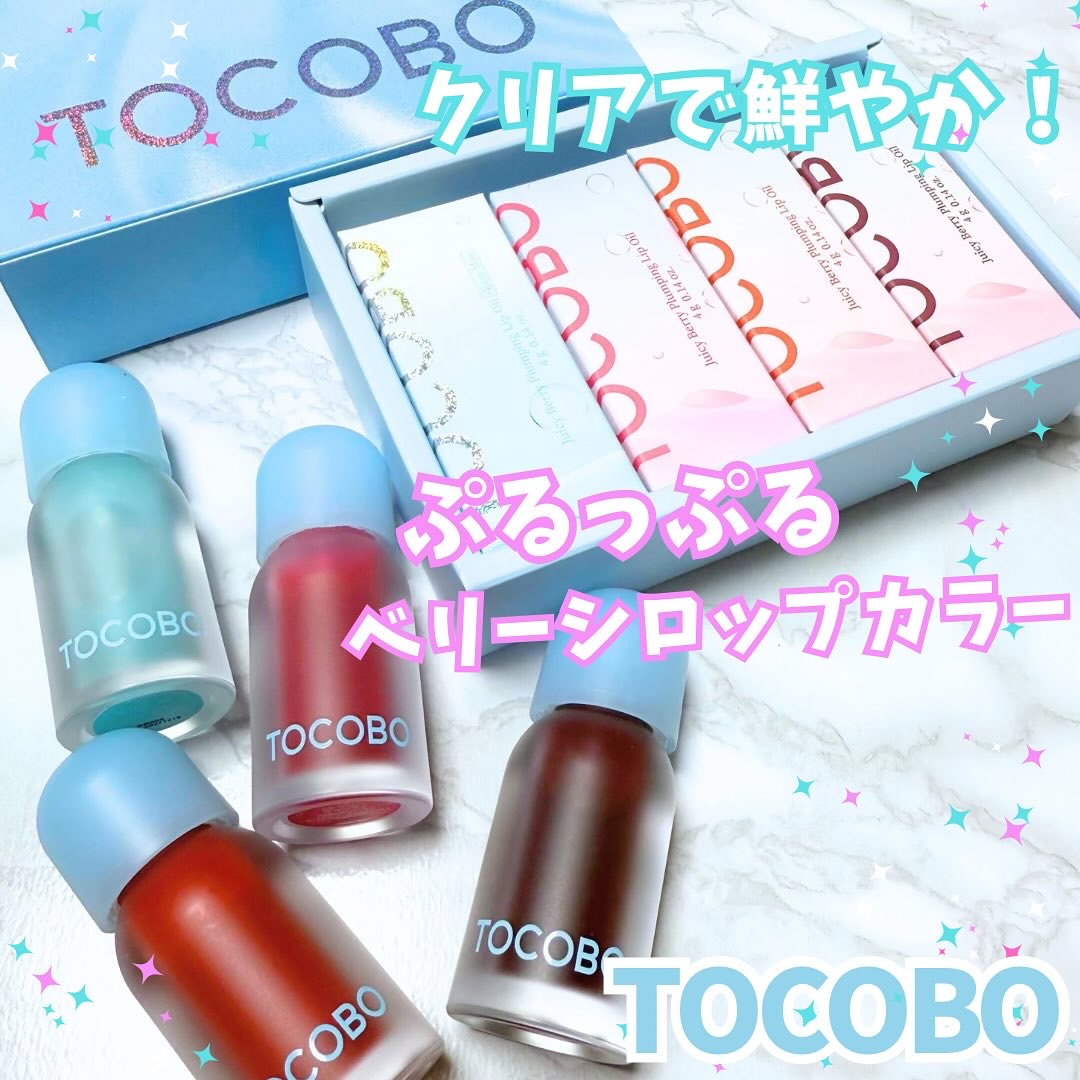 ジューシーベリープランピングリップオイル/TOCOBO/リップグロスを使ったクチコミ（1枚目）