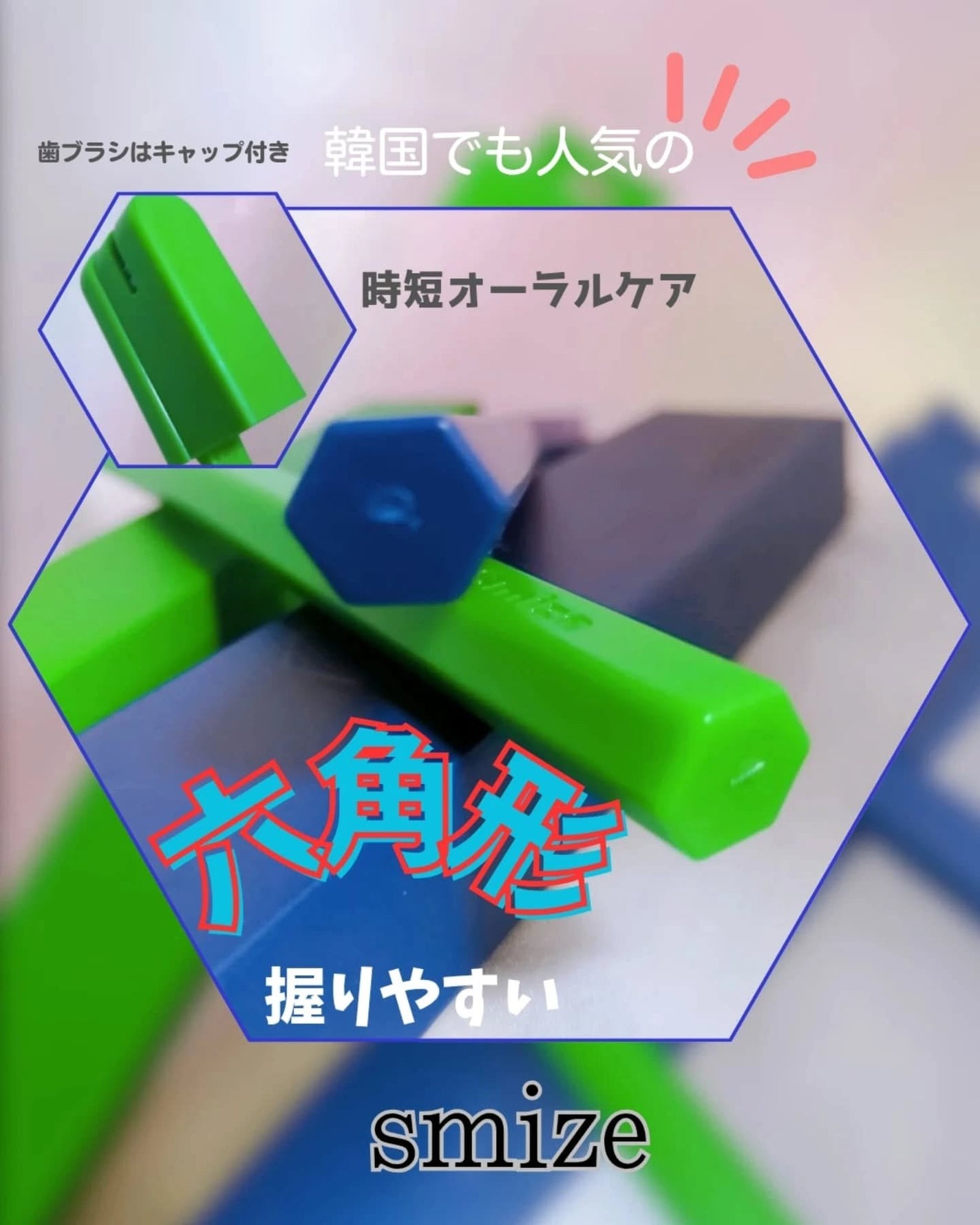 SMIZE 歯ブラシ/SMIZE/歯ブラシを使ったクチコミ(4枚目)