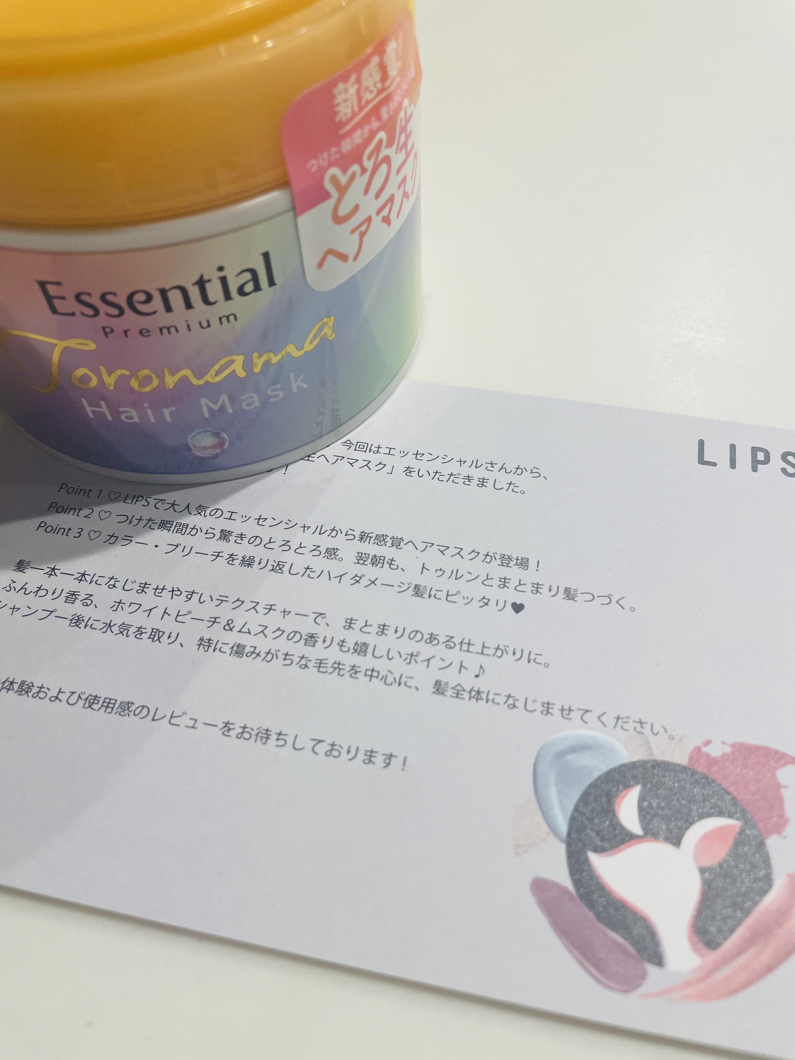 エッセンシャルプレミアム とろ生ヘアマスク/エッセンシャル/ヘアマスク・ヘアパックを使ったクチコミ（1枚目）