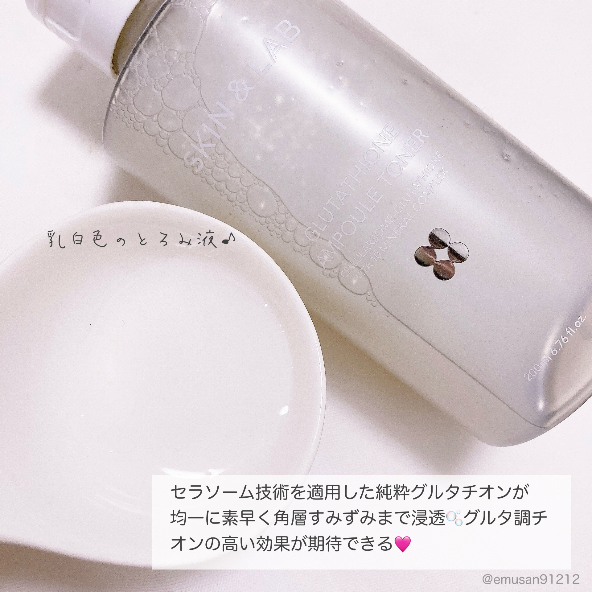 グルタチオンアンプルトナー/SKIN&LAB/化粧水を使ったクチコミ（3枚目）