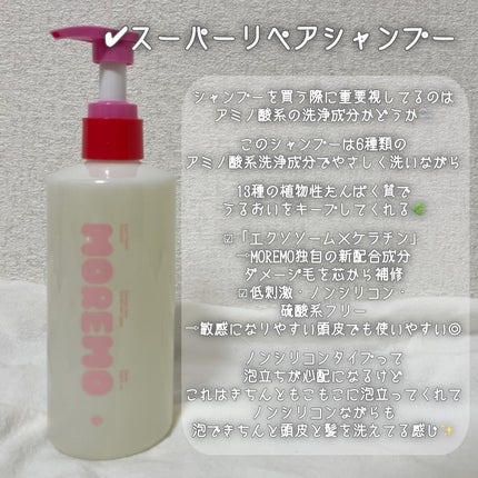 ヘアトリートメント ミラクル2X (シグネチャー)/moremo/洗い流すヘアトリートメントを使ったクチコミ(3枚目)