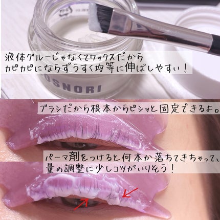 イージーアイラッシュリフトキット/COSNORI/その他キットセットを使ったクチコミ(4枚目)