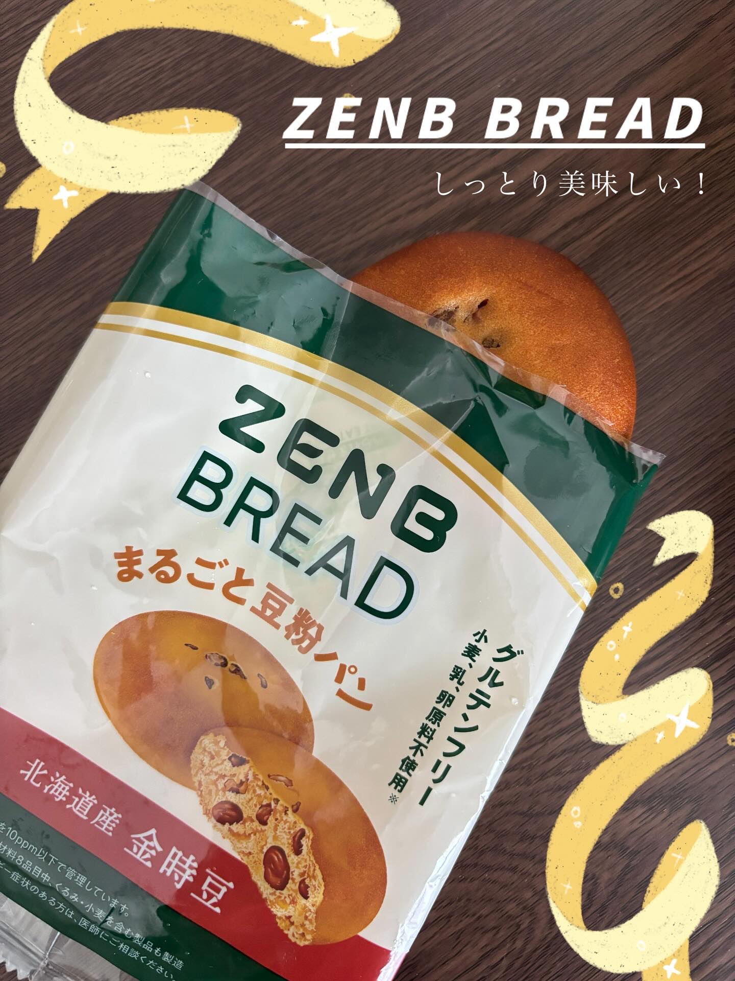 ZENB BREAD/ZENB(ゼンブ)/食品を使ったクチコミ（1枚目）