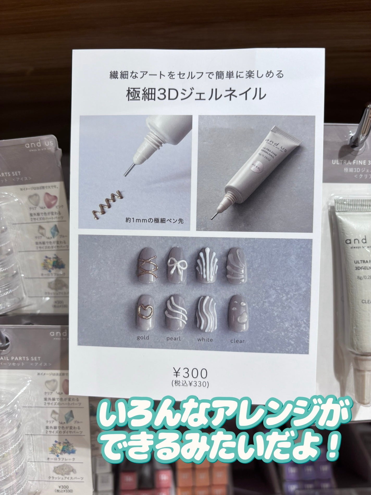 極細3Dジェルネイル/3COINS/ジェルネイルを使ったクチコミ(9枚目)