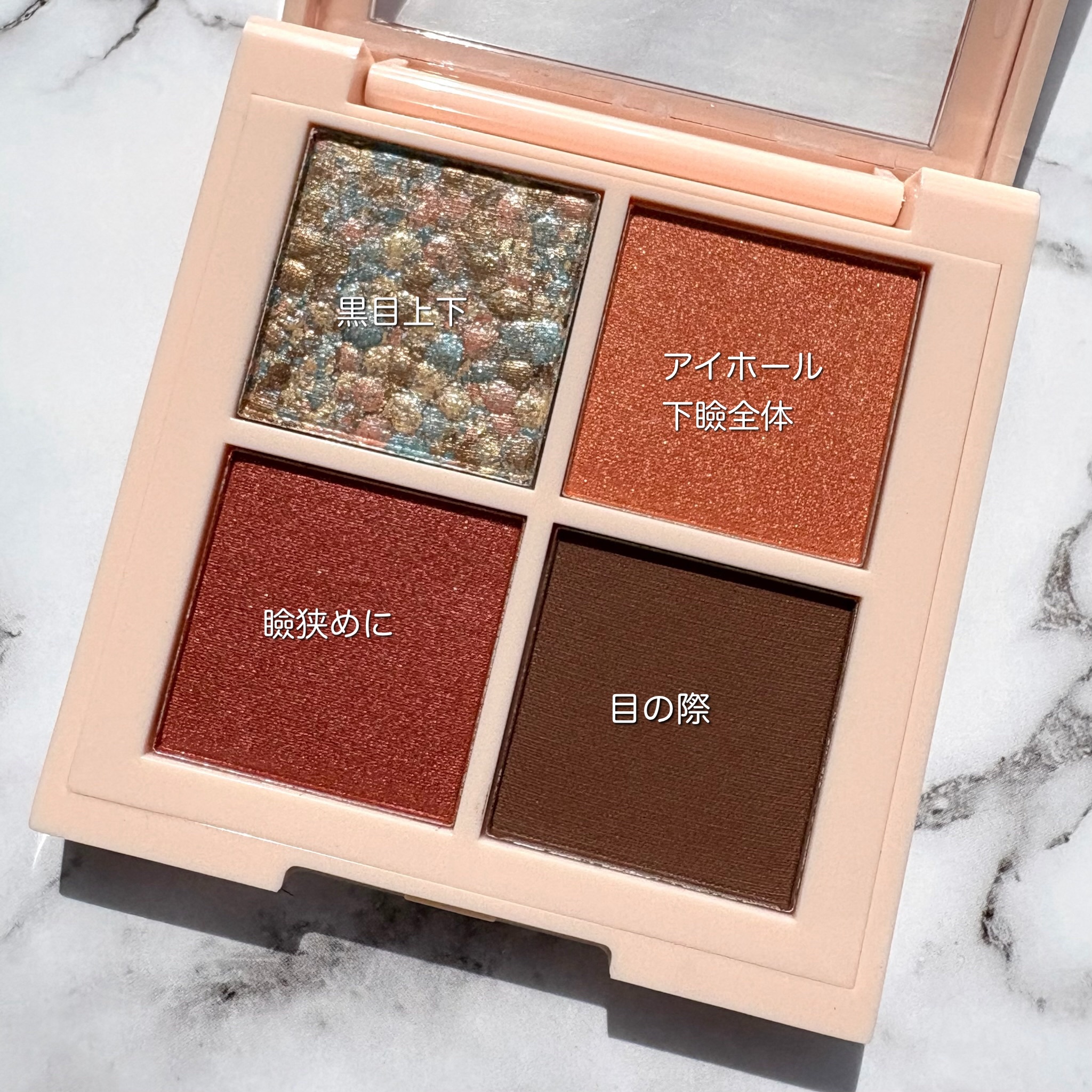 レブロン ダズル アイシャドウ クアッド/REVLON/アイシャドウパレットを使ったクチコミ（2枚目）