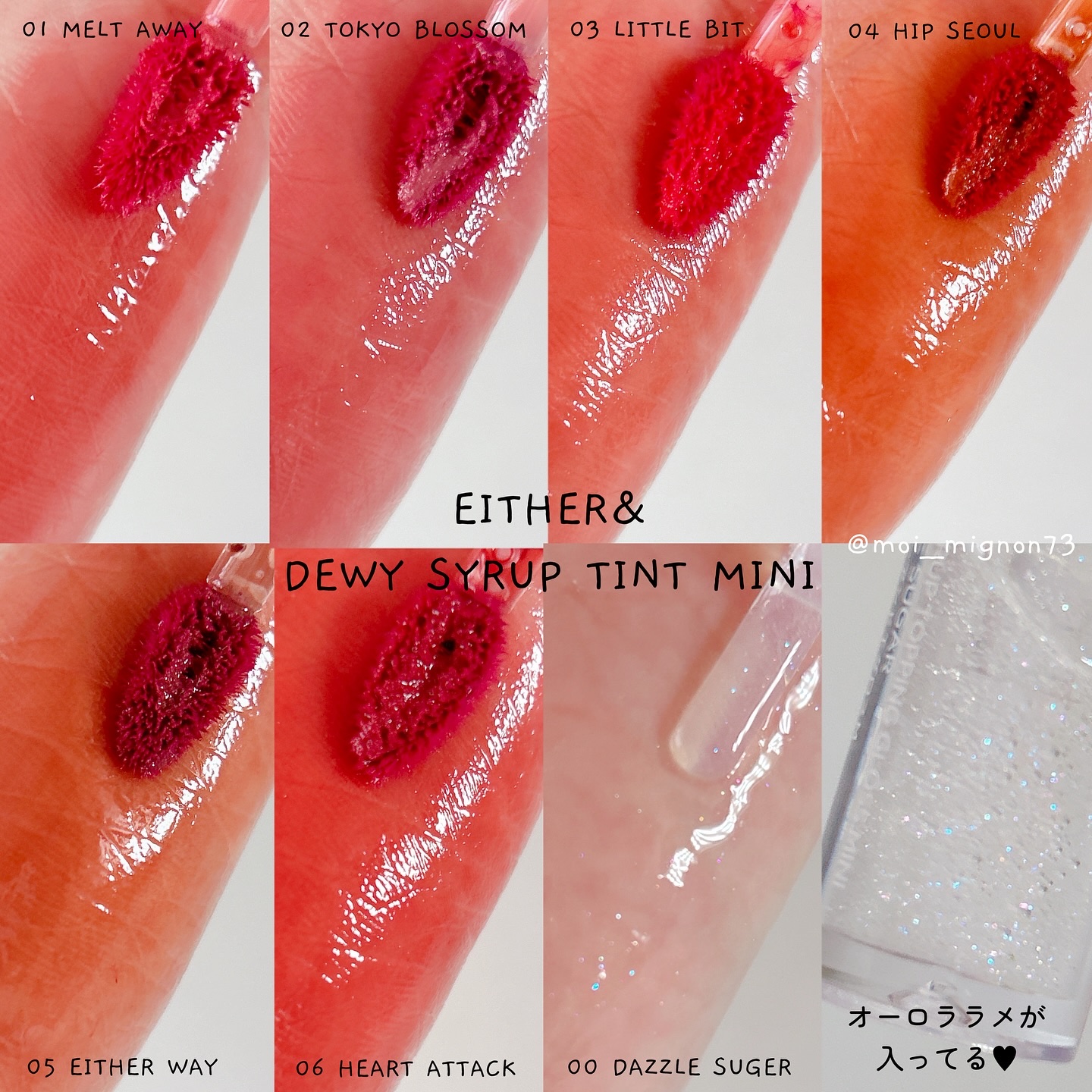 Dewy Syrup Tint/EITHER＆/口紅を使ったクチコミ（3枚目）