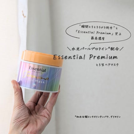 エッセンシャルプレミアム バリアシャンプー・コンディショナー スパークルモイスト/エッセンシャル/市販シャンプーを使ったクチコミ(8枚目)