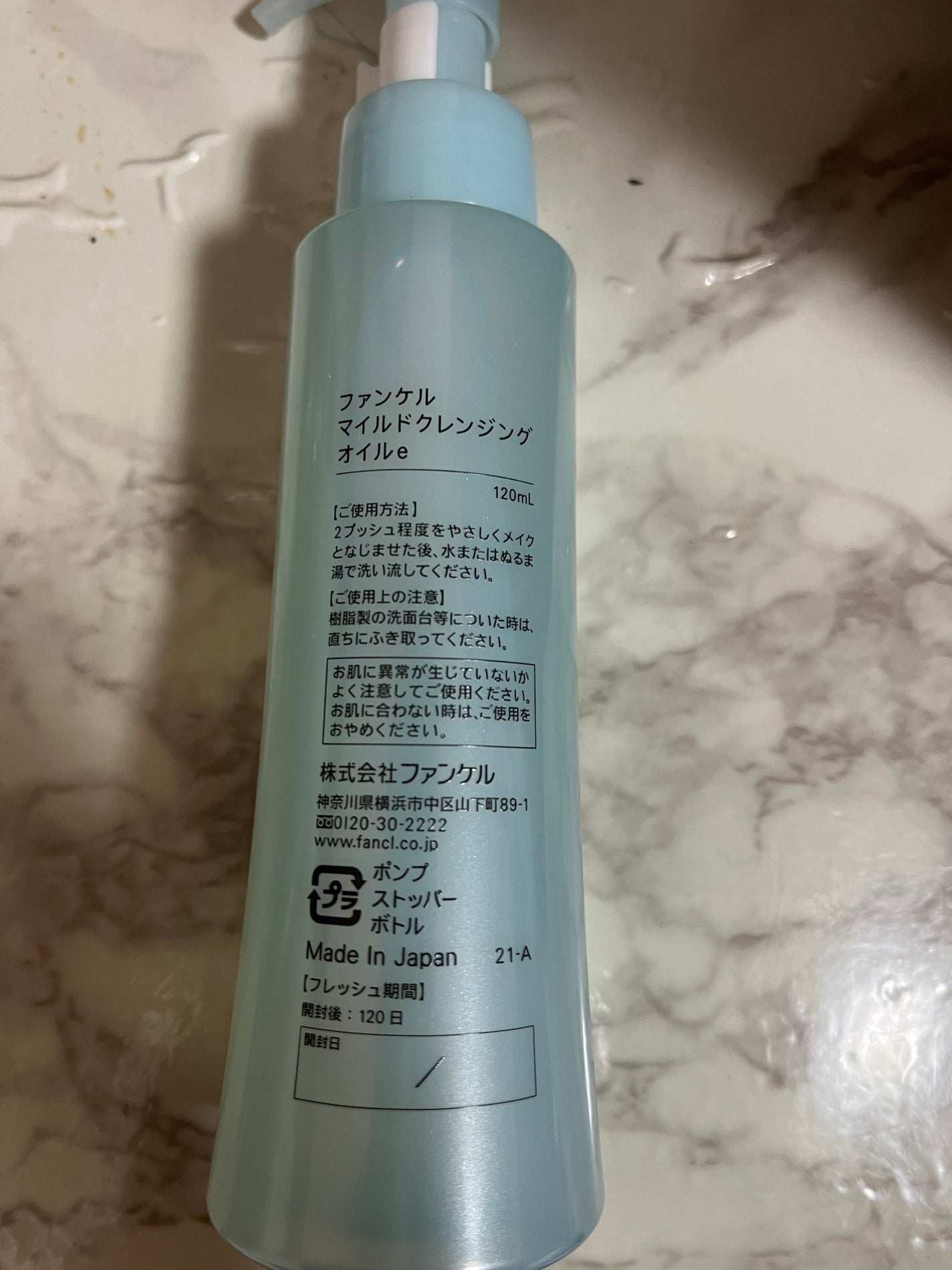 マイルドクレンジング オイル/ファンケル/オイルクレンジングを使ったクチコミ(2枚目)