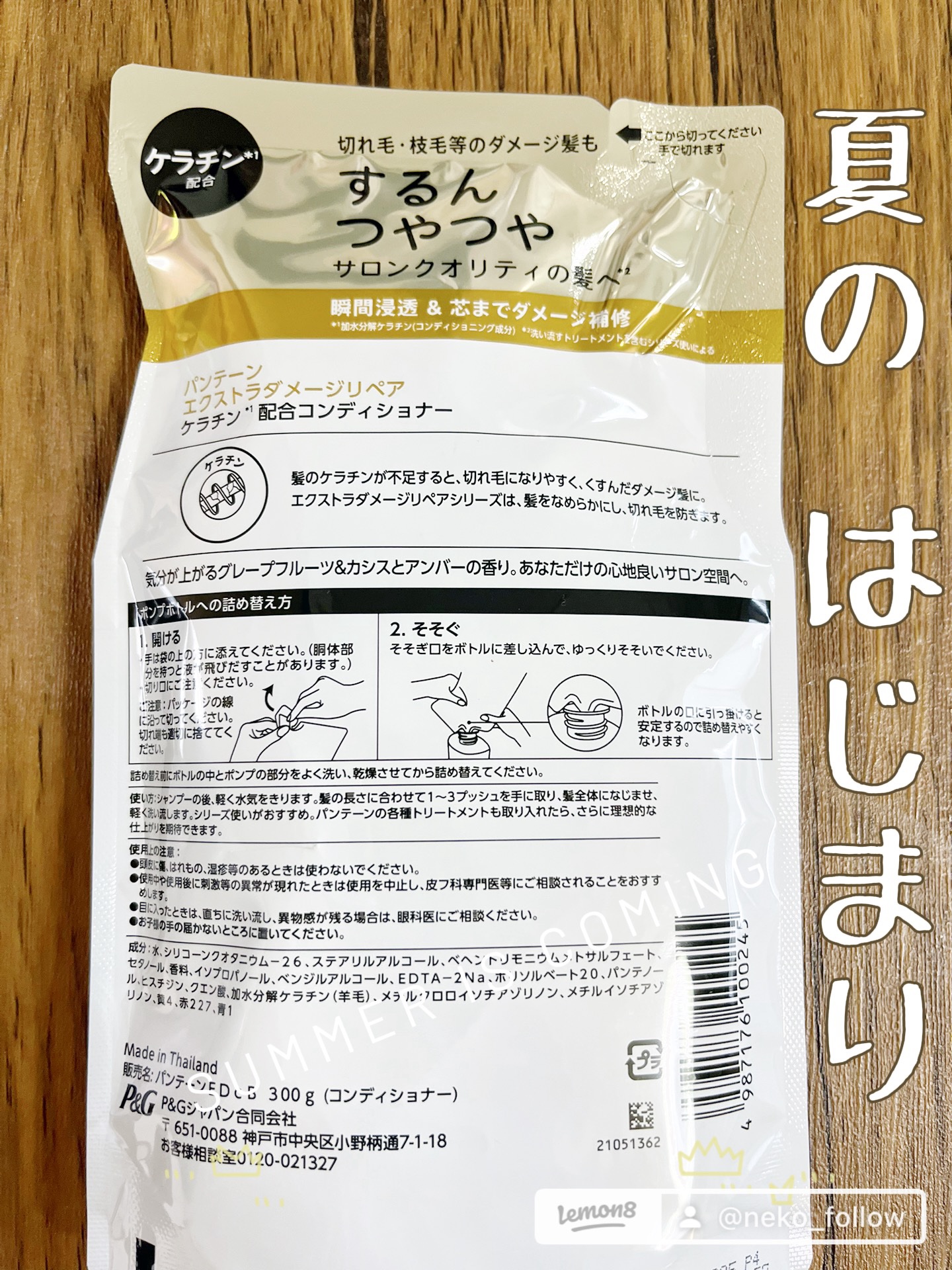 エクストラ ダメージケア シャンプー／トリートメント in コンディショナー/パンテーン/市販シャンプーを使ったクチコミ（2枚目）