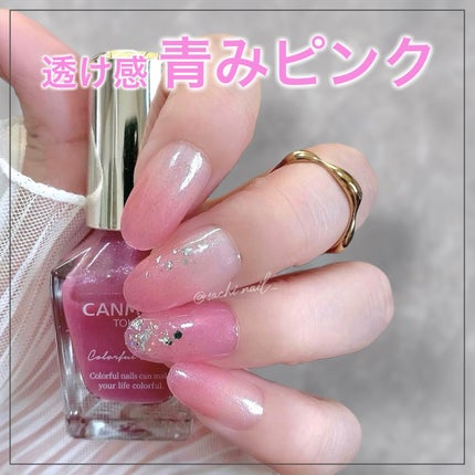カラフルネイルズ/キャンメイク/マニキュアを使ったクチコミ(1枚目)