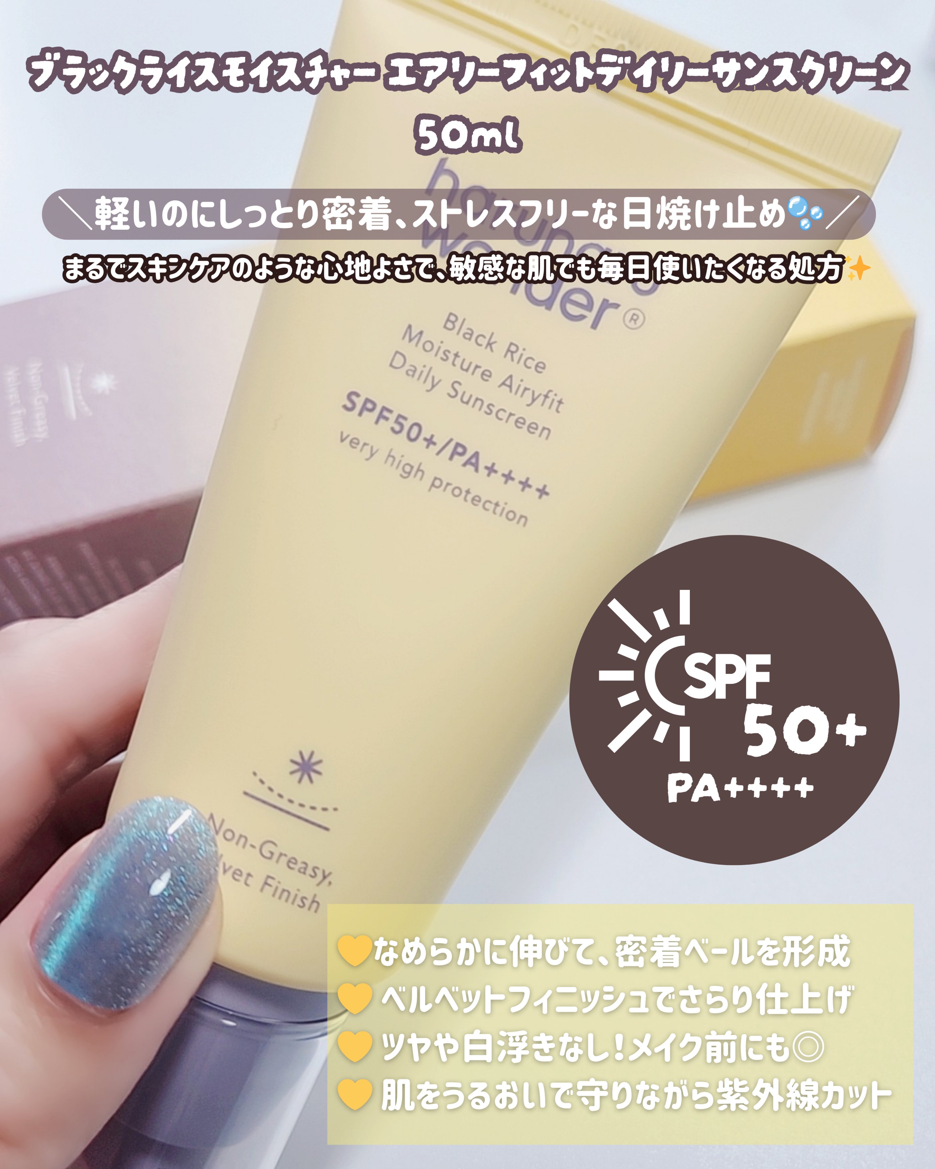 ブラックバンブーデイリー スージングサンシールド 20g SPF 50+/PA++++/haruharu wonder/日焼け止めスティックを使ったクチコミ（2枚目）