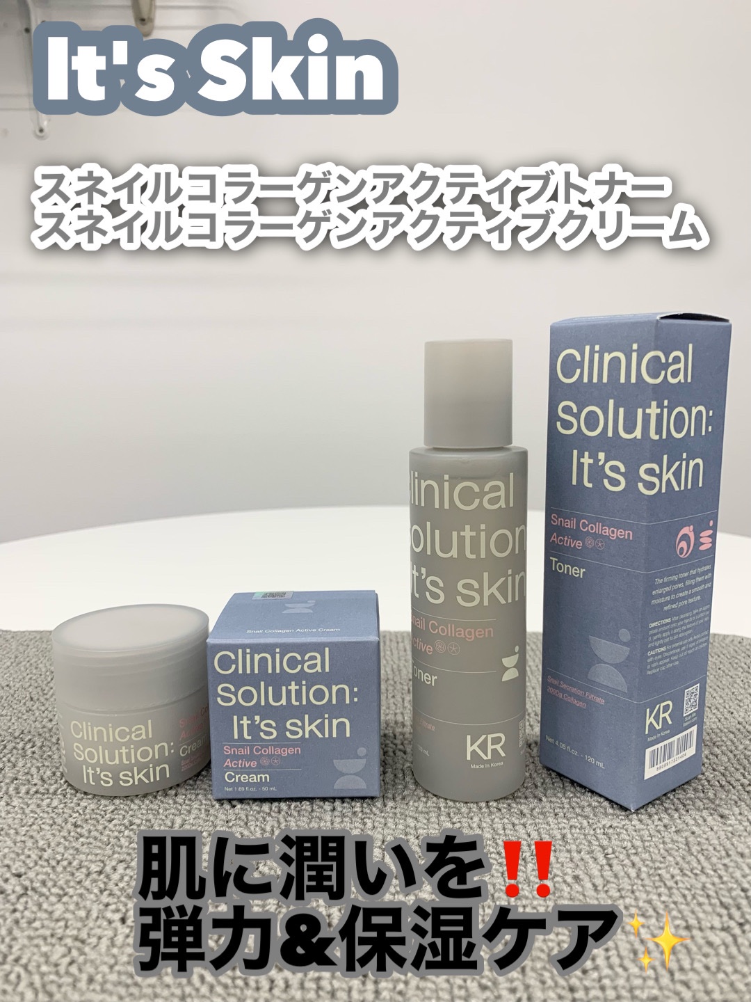 スネイルコラーゲンアクティブトナー/It's skin/化粧水を使ったクチコミ（1枚目）