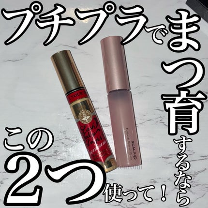 ラッシュジェリードロップ EX プレミアム/MAJOLICA MAJORCA/まつげ美容液を使ったクチコミ(1枚目)