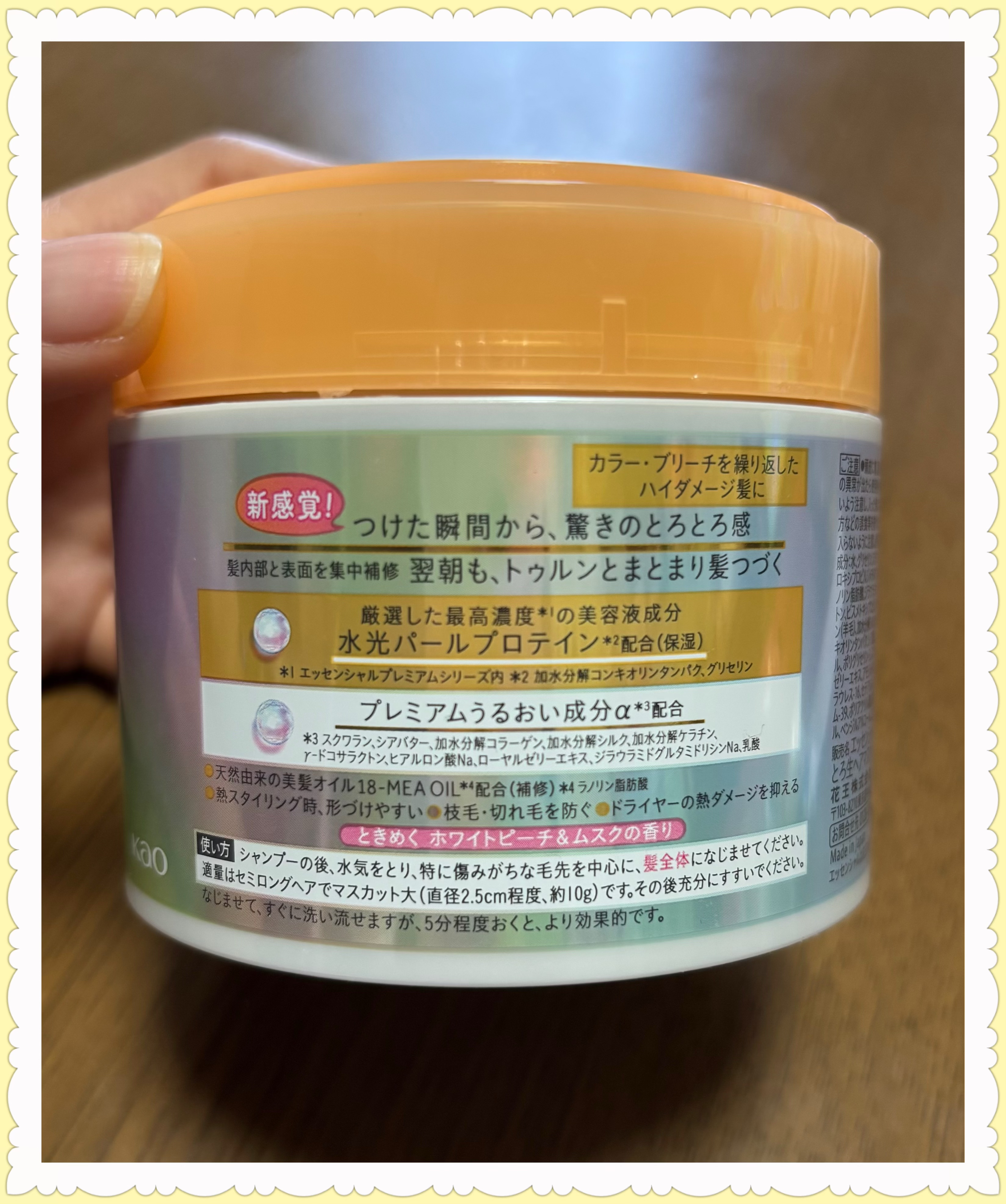 エッセンシャルプレミアム とろ生ヘアマスク/エッセンシャル/ヘアマスク・ヘアパックを使ったクチコミ（3枚目）