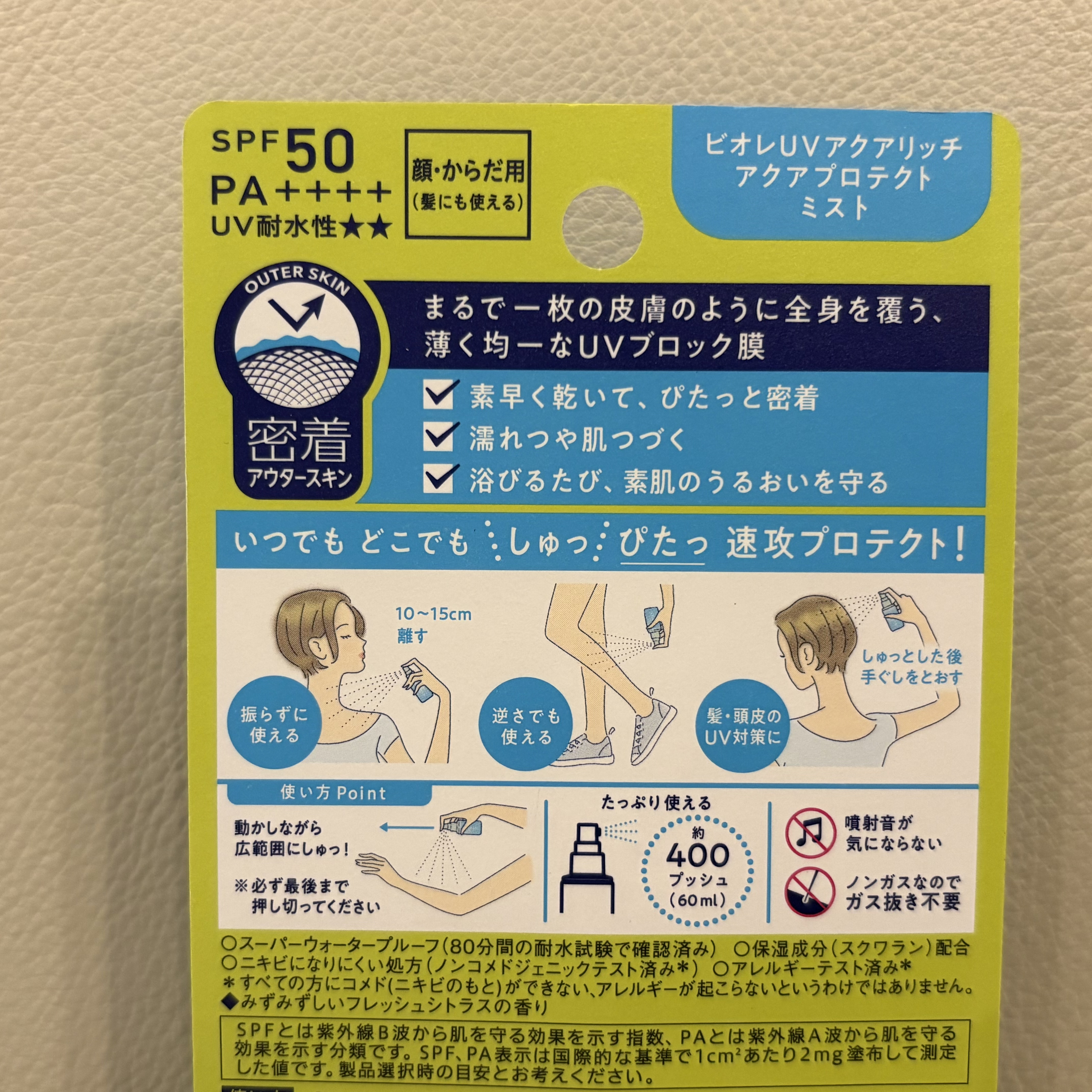 ビオレUV アクアリッチ ライトアップエッセンス/ビオレ/日焼け止めクリームを使ったクチコミ（2枚目）