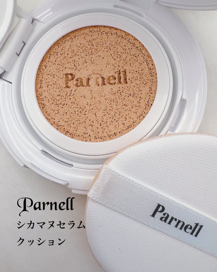 シカマヌ セラム クッションファンデ/parnell/クッションファンデーションを使ったクチコミ(1枚目)