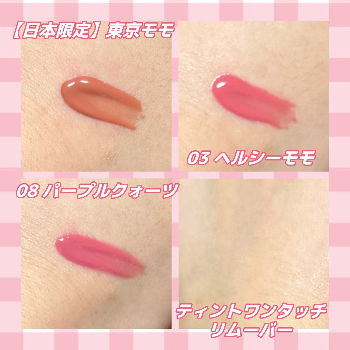 デューティント/AMUSE/リップティントを使ったクチコミ(3枚目)