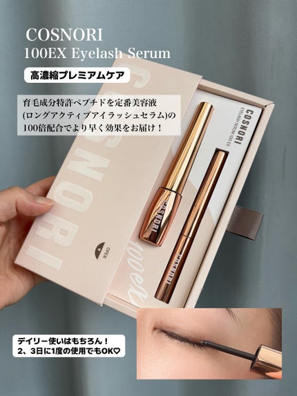 シルクリペアネイルクリーム/COSNORI/ネイルオイル・トリートメントを使ったクチコミ(9枚目)