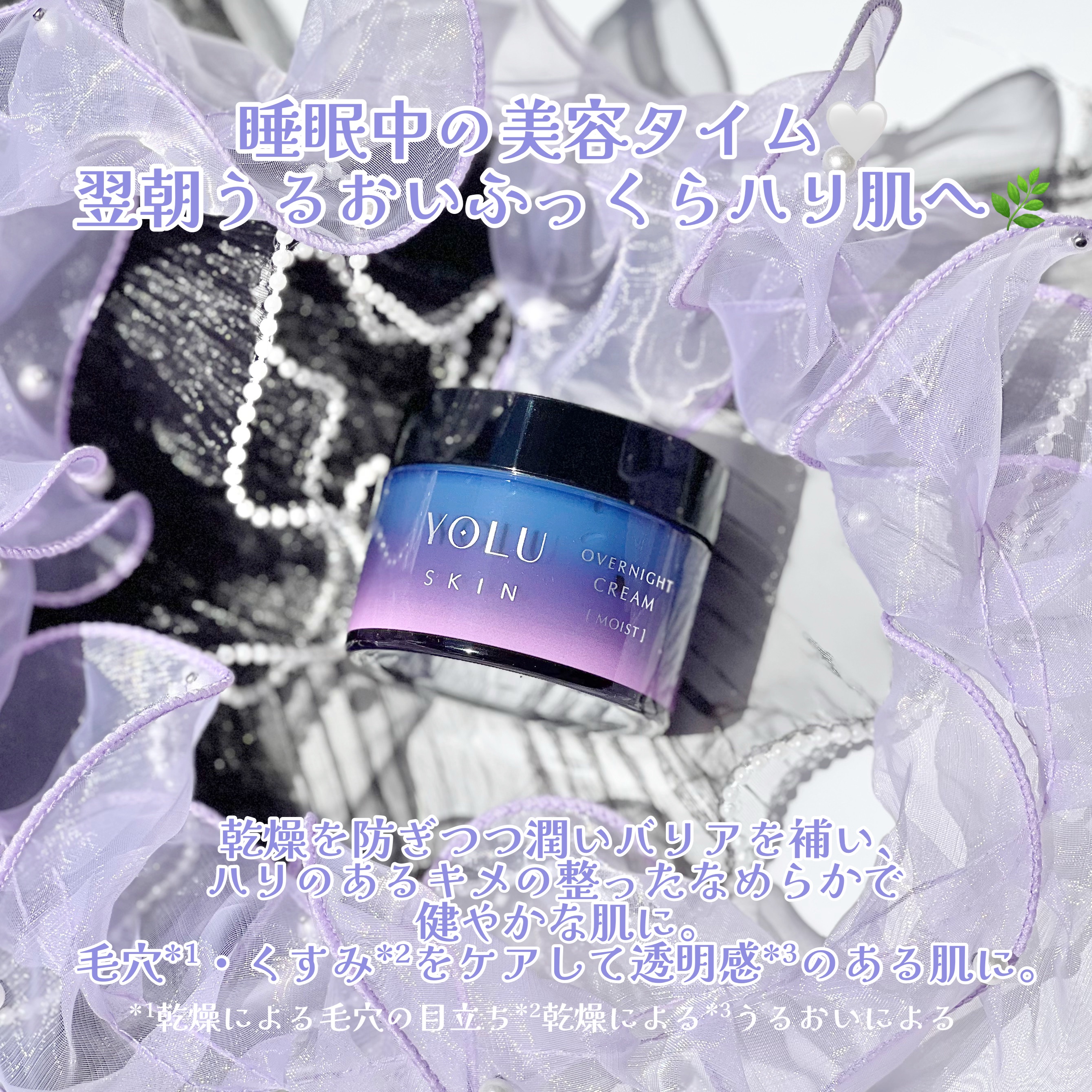 MONNALI パール　ナイトクリーム　２個まとめ売り 楽天市場】□最大P10倍 エントリー＆当店買い回り要□ ○ 2個