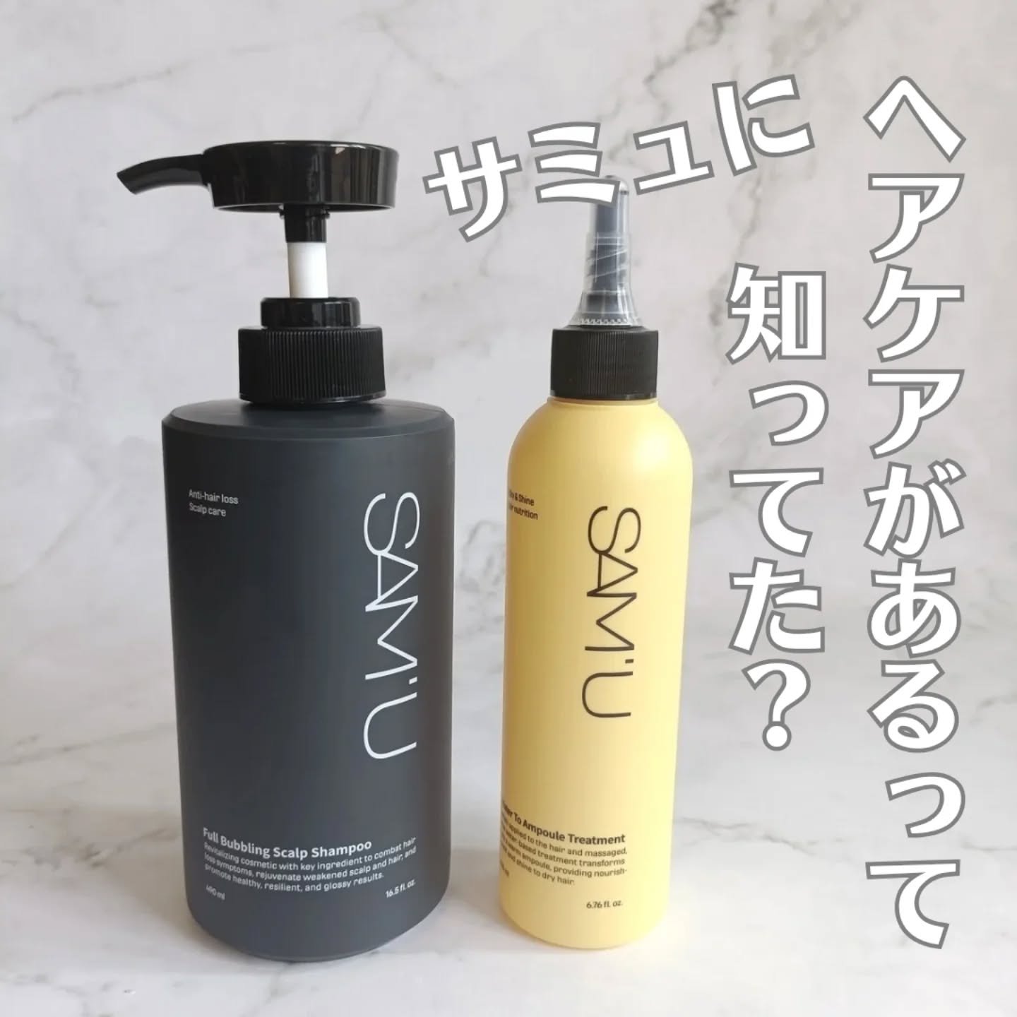 フルバブリングスカルプシャンプー/SAM'U/頭皮ケアを使ったクチコミ（1枚目）