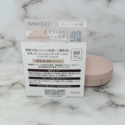 クッションファンデーション/CEZANNE/クッションファンデーションを使ったクチコミ(2枚目)