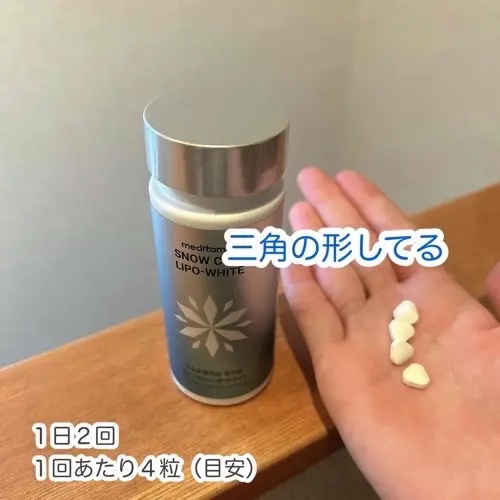 スノーセル/メディタミン/美容サプリメントを使ったクチコミ（3枚目）