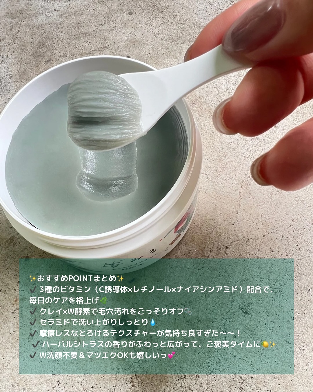 夢みるバーム 海泥スムースモイスチャー/ロゼット/クレンジングバームを使ったクチコミ（3枚目）