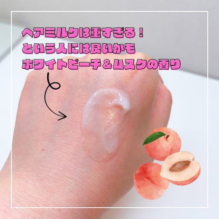 エッセンシャル プレミアム うるりジェリーミルク/エッセンシャル/ヘアミルクを使ったクチコミ(2枚目)