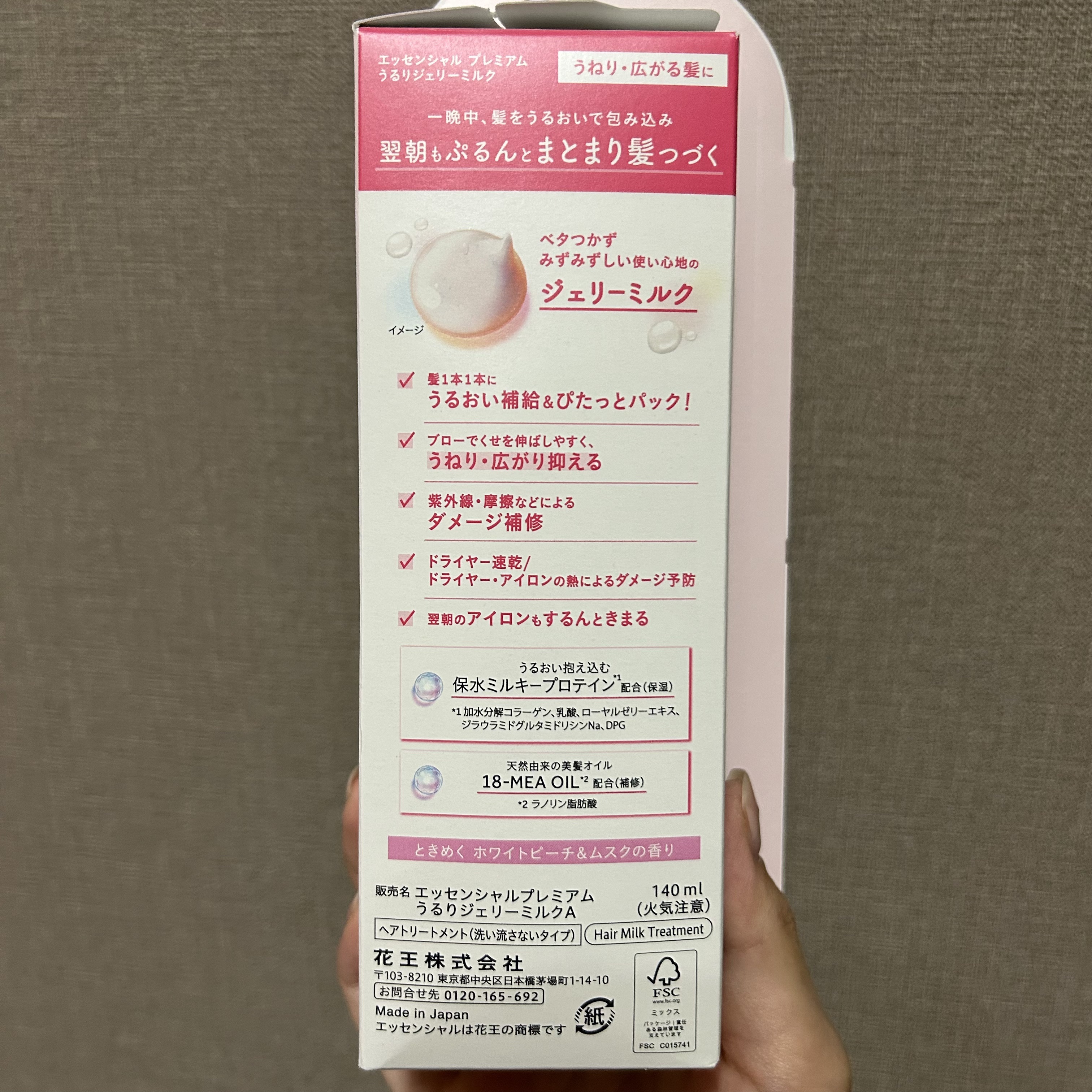 エッセンシャル プレミアム うるりジェリーミルク/エッセンシャル/ヘアミルクを使ったクチコミ（2枚目）