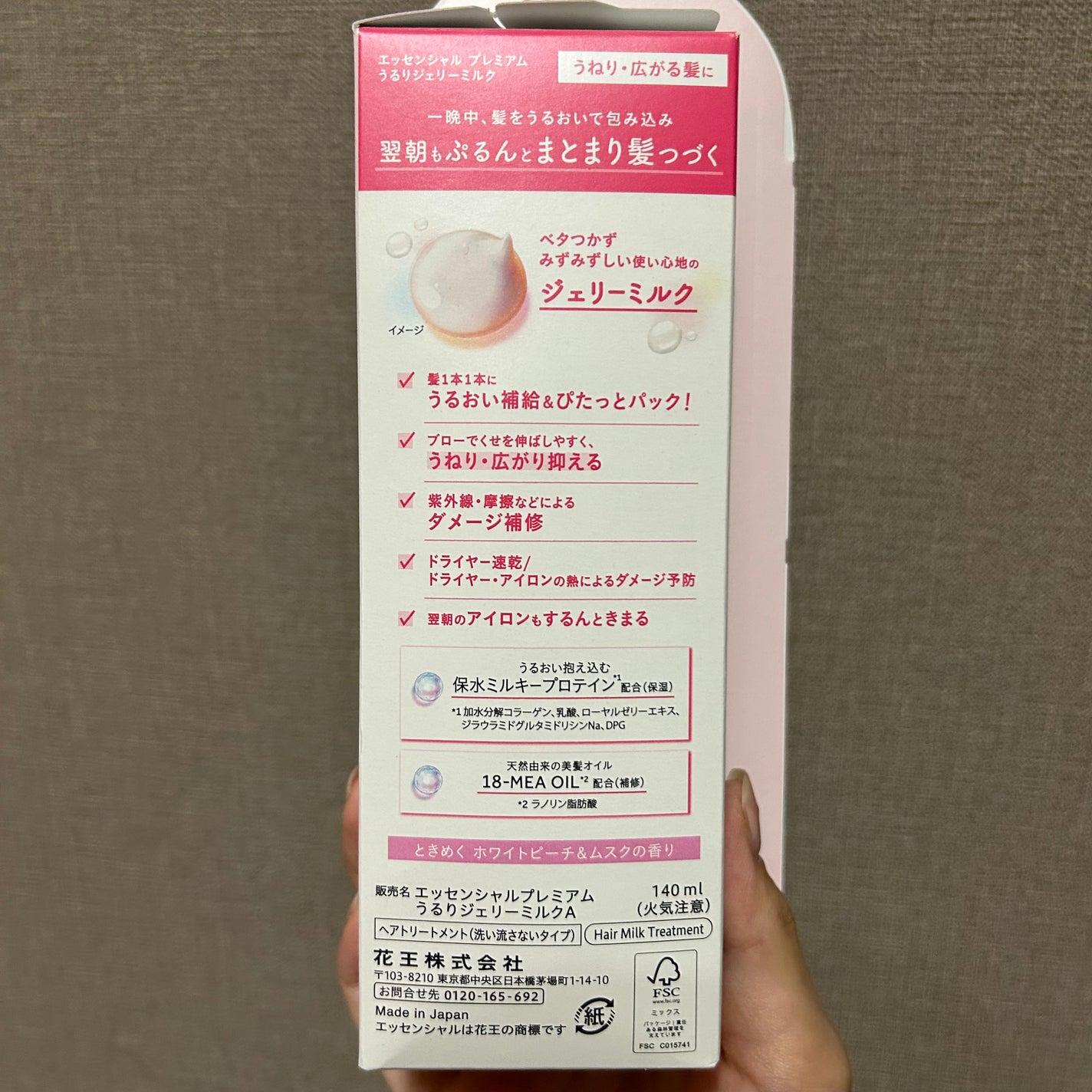 エッセンシャル プレミアム うるりジェリーミルク/エッセンシャル/ヘアミルクを使ったクチコミ(2枚目)