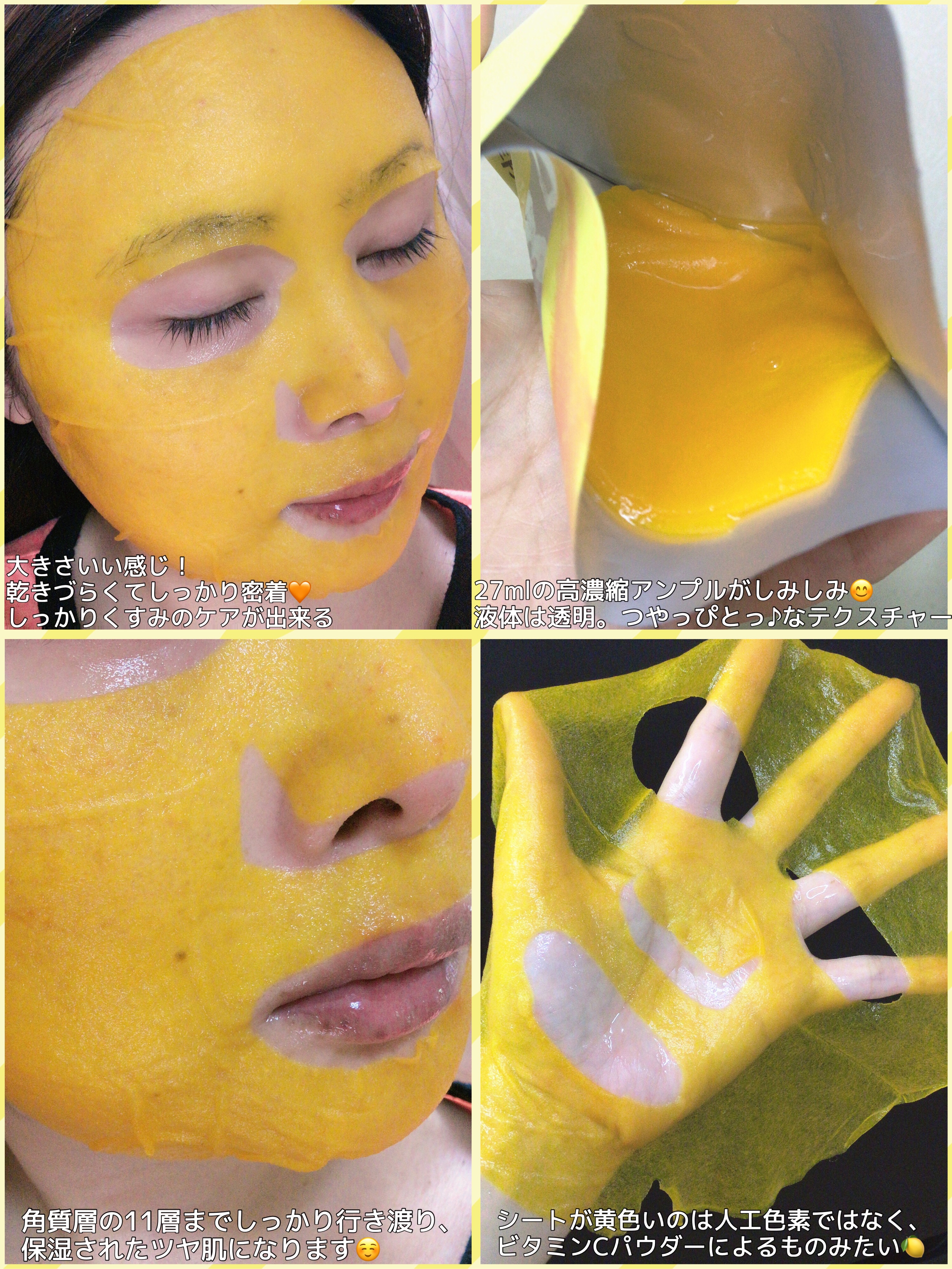 5番 白玉グルタチオンCふりかけマスク/numbuzin/シートマスク・パックを使ったクチコミ（3枚目）