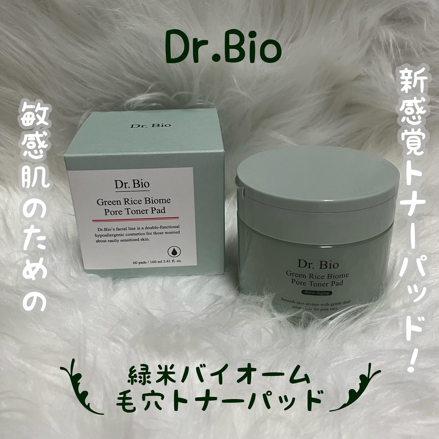 緑米バイオーム™トーンアップ毛穴トナーパッド/Dr.Bio/トナーパッドを使ったクチコミ（1枚目）