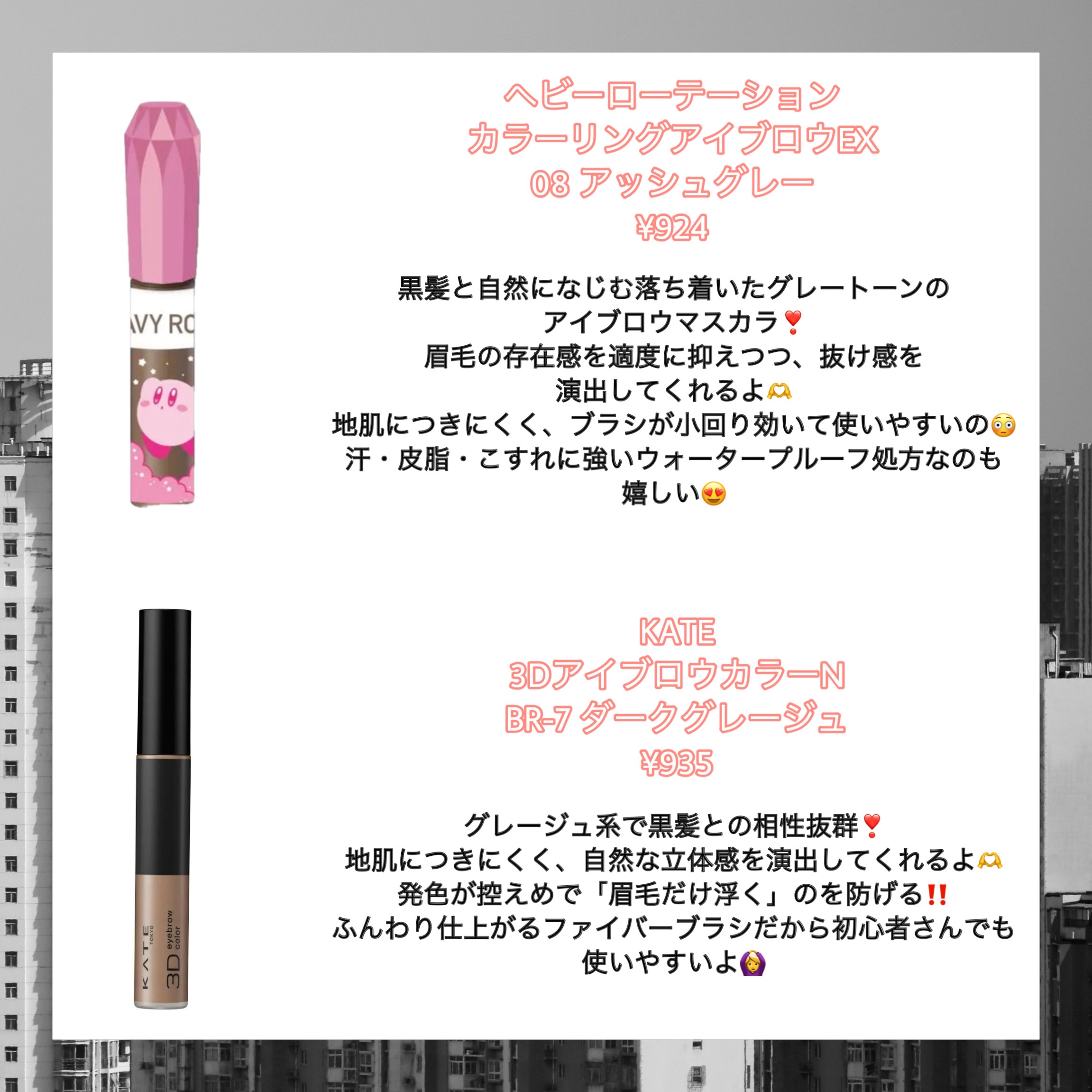 ニュアンスアイブローマスカラ/インテグレート/眉マスカラを使ったクチコミ（3枚目）