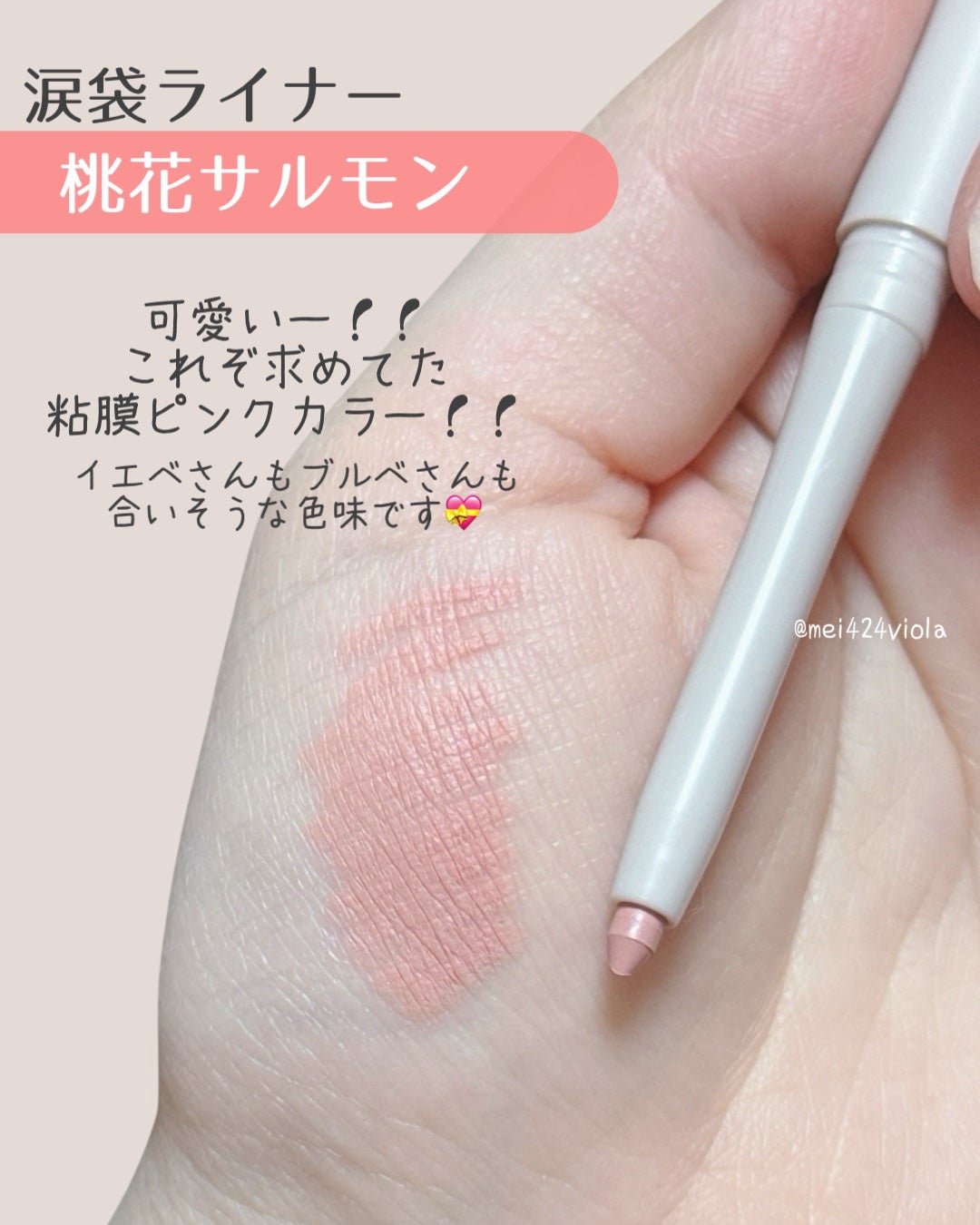 ウォータープルーフ スリム アイライナー/Tooq/ジェルアイライナーを使ったクチコミ(4枚目)