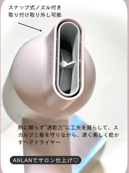 ダブルケアドライヤー/ANLAN/ドライヤーを使ったクチコミ(5枚目)