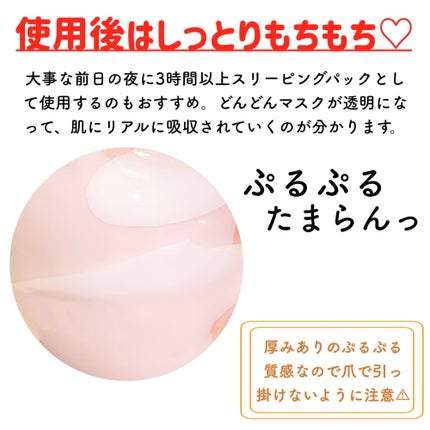 コラーゲンスーパーアブソービングマスク/Milk Touch/シートマスク・パックを使ったクチコミ(4枚目)