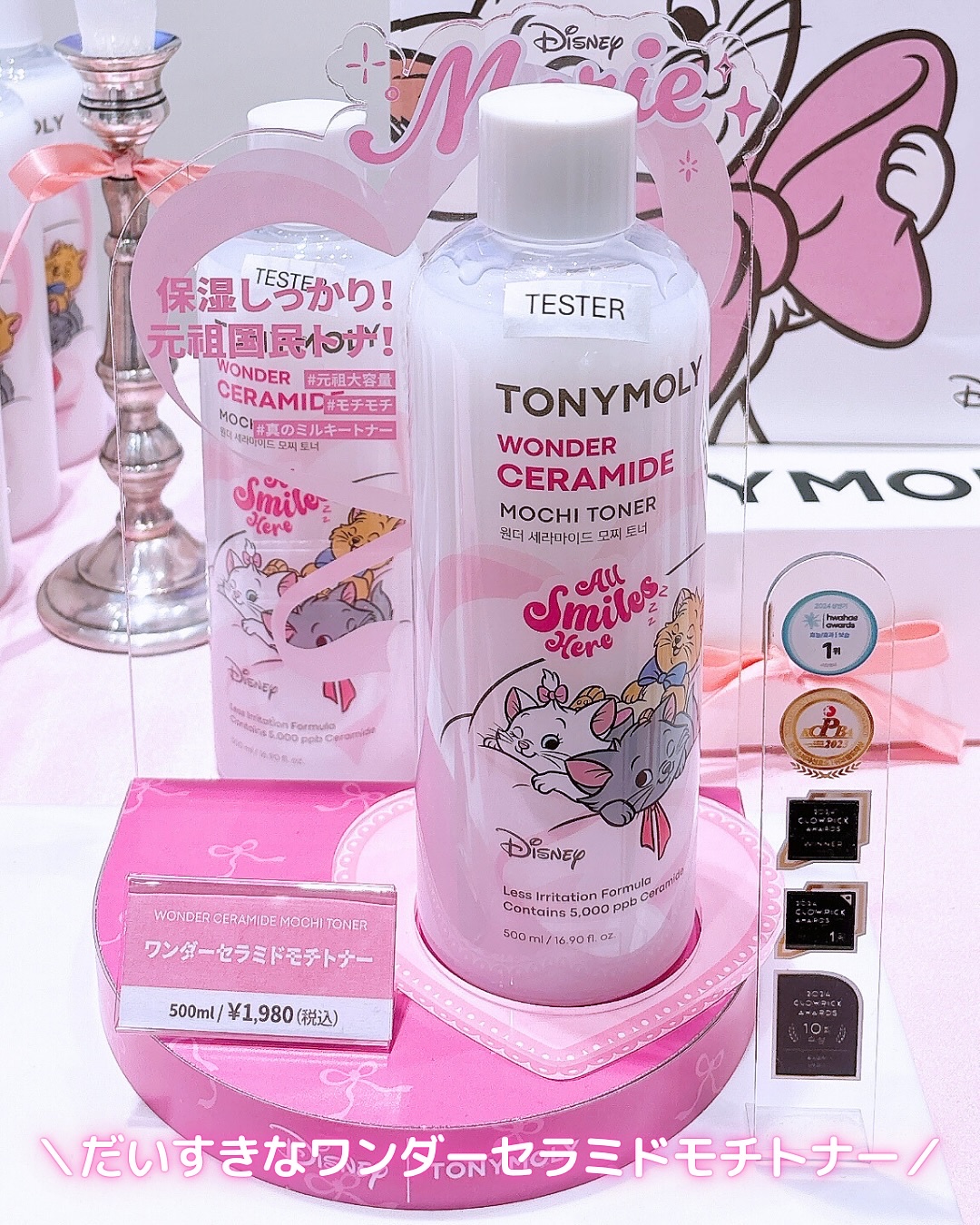Wonder Ceramide Mochi Toner（トニーモリーワンダーCモチトナー）/TONYMOLY/化粧水を使ったクチコミ（2枚目）