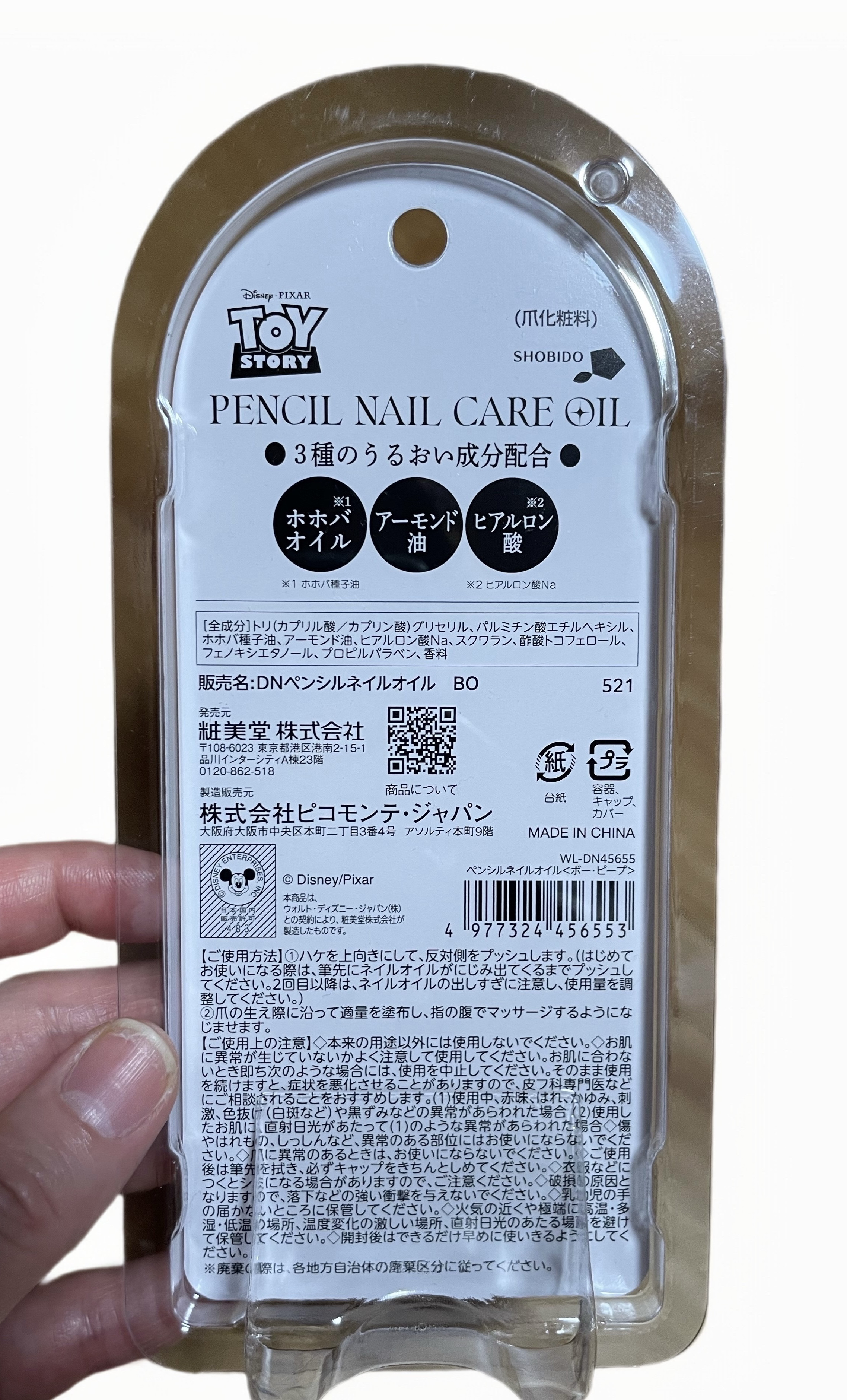 ペンシルネイルケアオイル/SHOBIDO/ネイルオイル・トリートメントを使ったクチコミ（2枚目）