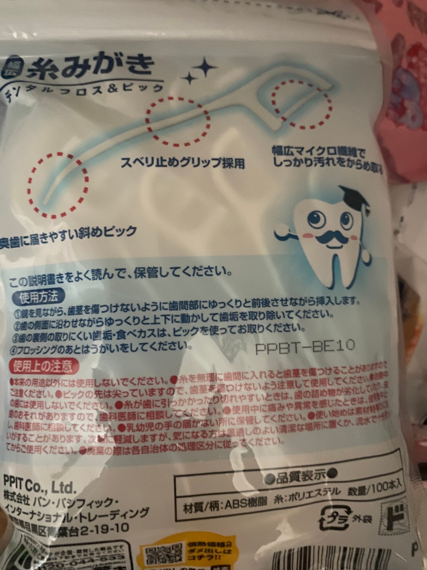 ゆみこさん on LIPS 「ドンキホーテ購入⭕️オーラルケア歯間ブラシが気に入ったかも!!..」(2枚目)