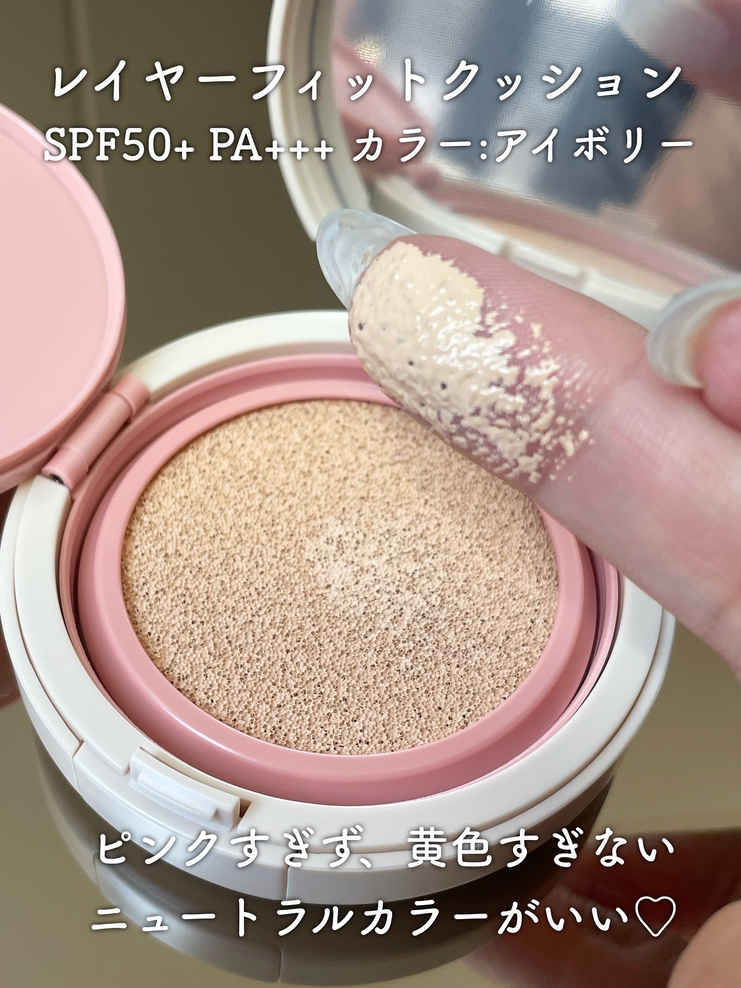 レイヤーフィットクッション 01 アイボリー/hana by hince/クッションファンデーションを使ったクチコミ（2枚目）