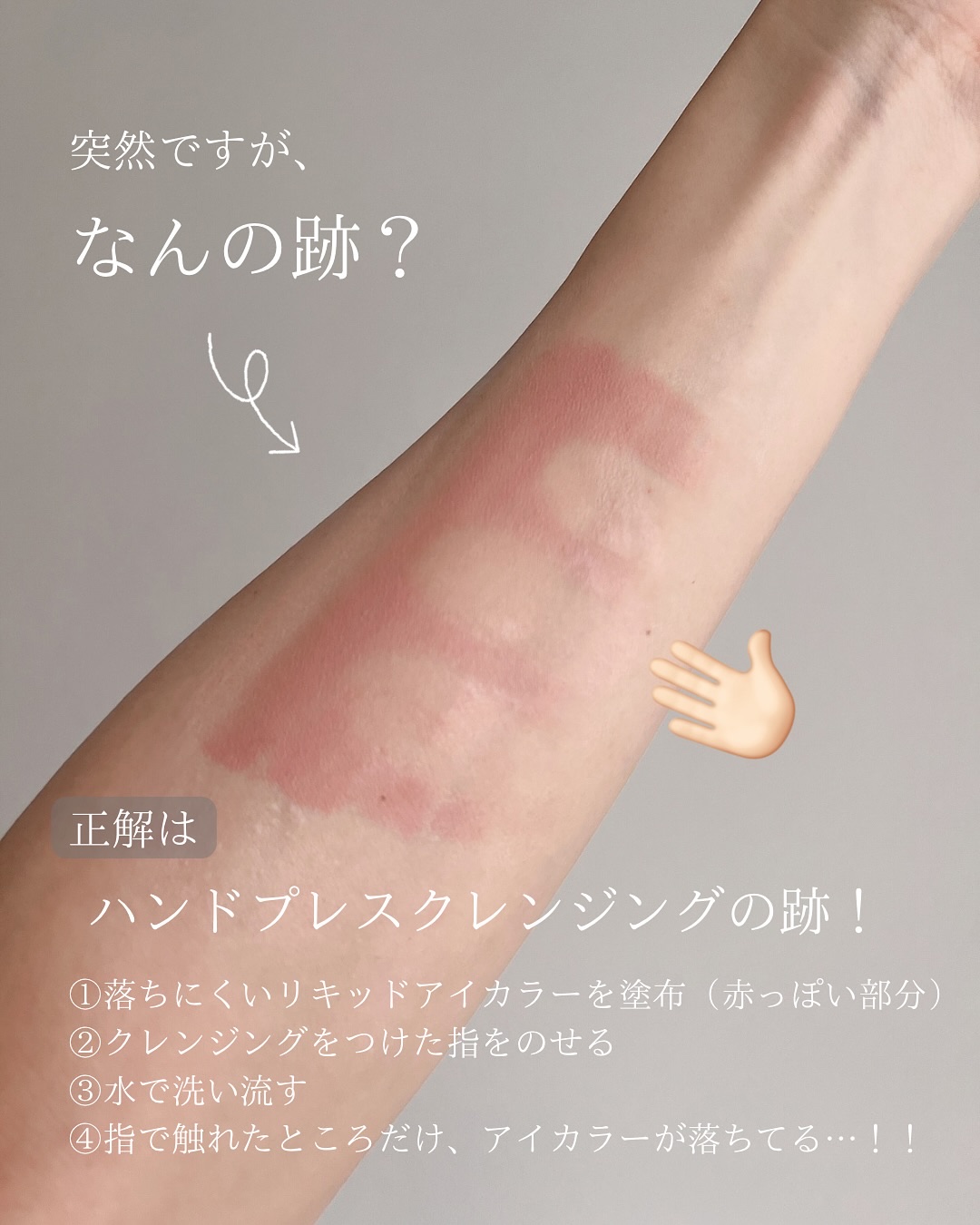 est エスト ナーチャリング クレンジングセラムのクチコミ「摩擦レステクノロジーに感動🥹

こすらないクレンジング✨

コスメラウンジの企画で、エストさん.....」（2枚目）