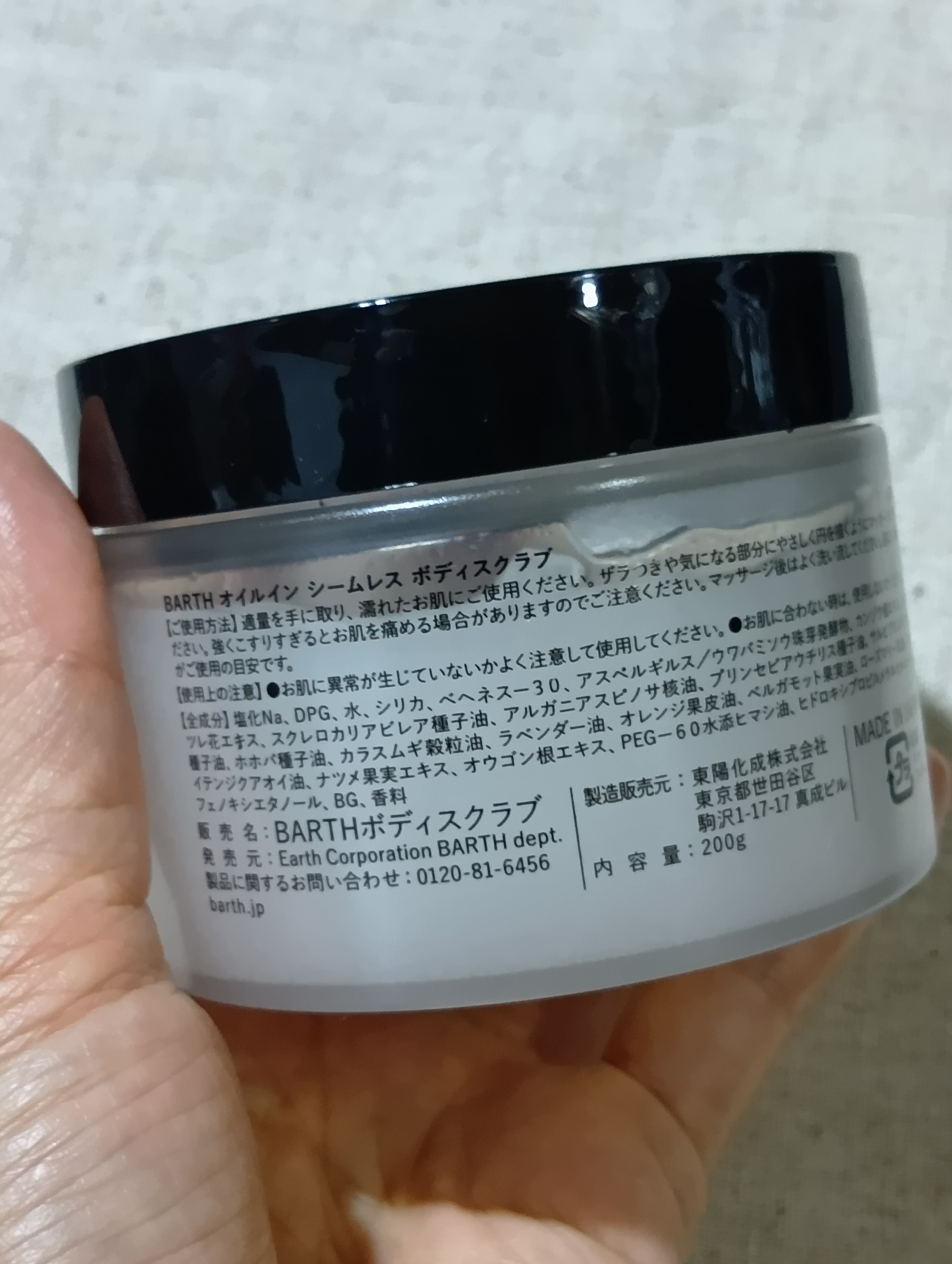 BARTH オイルイン シームレス ボディスクラブ/BARTH/ボディスクラブを使ったクチコミ（3枚目）