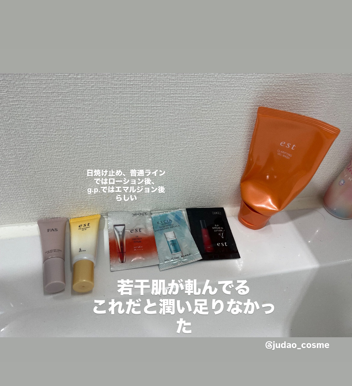 エスト UV プロテクト セラム/est/日焼け止めクリームを使ったクチコミ（1枚目）